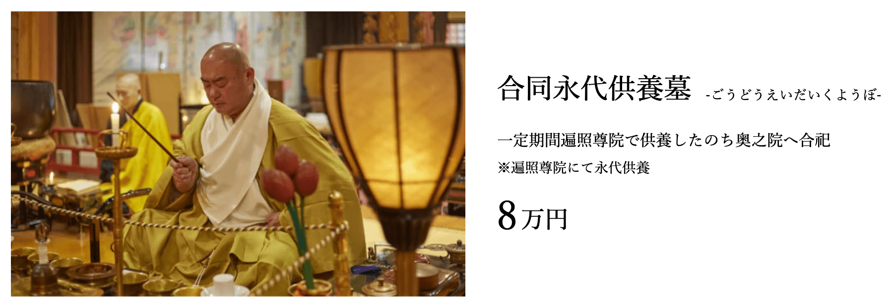 遍照尊院の画像