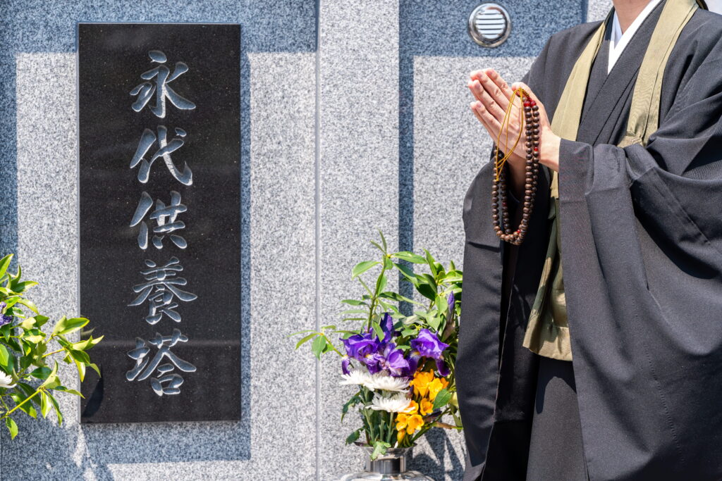 永代供養
